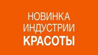 Инструкция по использованию растворимых полосок с витамином С TimeWise®