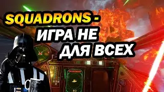 Star Wars SQUADRONS геймплей и кастомизация: обзор