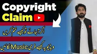 How To Remove All Copyright Claims | how to remove copyright claims on youtube | Copyright claim