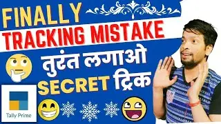 How to Track mistake using Tally Prime | Secret Trick for Tracking mistake in tally 