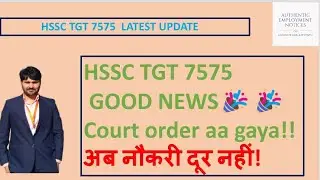 hssc tgt result latest  update