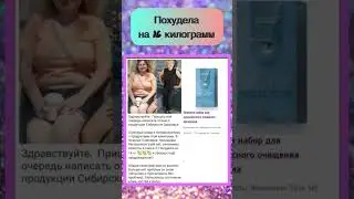 Похудела на 16 килограмм