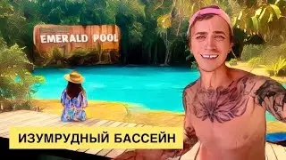 КРАБИ / ИЗУМРУДНЫЙ БАССЕЙН / Самостоятельная экскурсия из Ао Нанга
