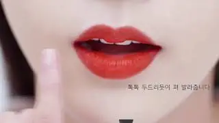 [네이처컬렉션] 하루종일 지워지지 않는 입술? 더페이스샵 립 탑코트