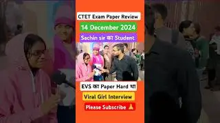 CTET 14 DEC Exam Analysis Today?Viral CTET paper 2024 