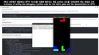 completing a python code for the Tetris game ONLY with the outputs from GPT4 Turbo