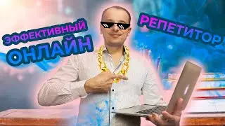 10 правил эффективных онлайн занятий для репетитора