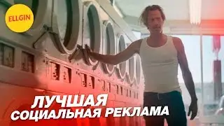 THE WORLD'S BIGGEST ASSHOLE - Best Public Service Announcement (Ellgin)