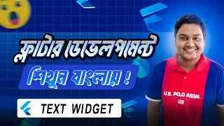 Flutter text widget | Flutter Text and its Styles Widgets | flutter bangla tutorial 2024