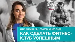 How to Make a Fitness Club Profitable - Five Tips from PHG Manager