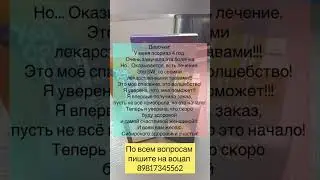 Лечение от псориаза