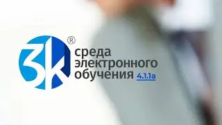 Обзор улучшений Moodle 4.1 в сравнении с  Moodle 3.9 и анонс СЭО 3KL версии 4.1.1а