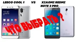 Xiaomi Redmi Note 3 Pro VS  LeEco Cool 1