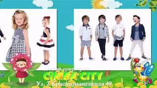 Детский супермаркет "СИМБА CITY"