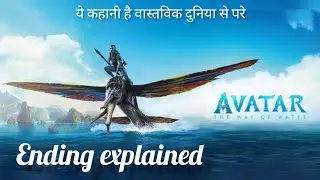 Avatar: The Way of Water (2022) Full Movie Explained In Hindi/Urdu |