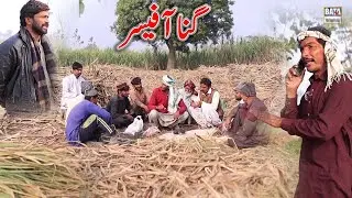 Ganna Offcier || NEW FUNNY VIDEO ASIF TALLU MAHNOOR SIAL DR WAJID SIMRAN SALMA SIYAL 2023