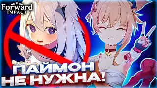 ЗАМЕНИЛ ПАЙМОН НА ЛУЧШЕГО КОМПАНЬОНА l КАК ЗАМЕНИТЬ ПАЙМОН в Genshin Impact