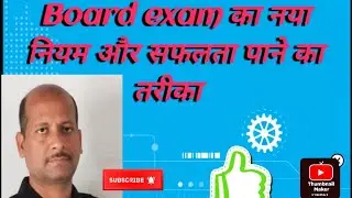 new update for board exam 2025| #boardexam #science #physics