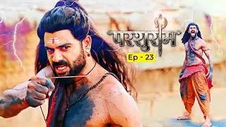 कैसे और किसने की क्षणभर में परशुराम के पूरे परिवार को नष्ट |Parshuram Episode 23 | New Hindi Serial