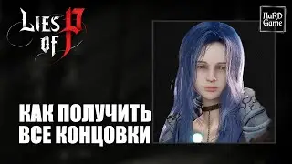 Lies Of P How To Get All Endings - Guide 100%