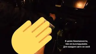 Прописывание дополнительного ключа Doodge Dart