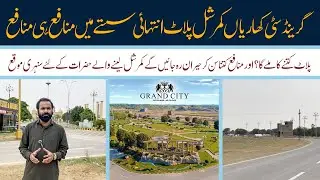 Grand City Kharian - Commercial Plot Sasty main - Profit hi Profit - Realtor4pak