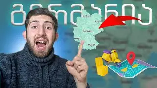 ჩემი პირველი ფრენის გამოცდილება,  გერმანია VS საქართველო  NL31/1000