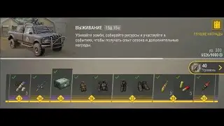 LAST DAY ON EARTH SURVIVAL 1.20.8 взлом на 42 СЕЗОН это самый лучший сезон !!! ТОП СКРИПТ !