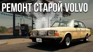 Ремонт старенькой Вольво! Старушка будет жить! (Car Mechanic Simulator 2021)