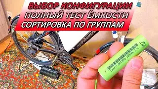 15S 8P Li-ion Electric Bicycle Battery Pack lanzhd 18650 3Ah