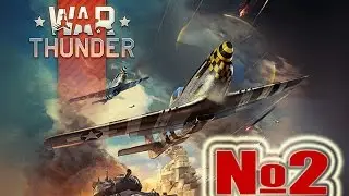 Бомбордировщик сила! - WarThunder №2