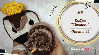 МК Кобра 