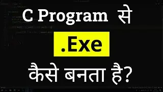 C Program से Executable ( Exe ) कैसे बनता है ? Build Process Explained