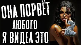 Я ПРОВЕЛ С ДЕВУШКОЙ одну НОЧЬ и это стоило мне психики