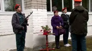 Открытие мемориальной доски Павла Захарова в Рождественской СОШ