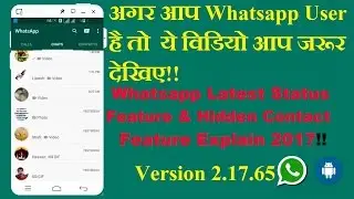 Whatsapp New update Status feature | Whatsapp Contacts Hide feature Explain 2017 !!