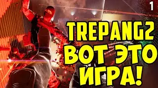TREPANG2 ПРОХОЖДЕНИЕ 1 | НАЧАЛО ИГРЫ