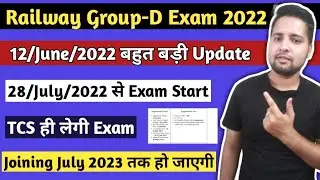 Railway Group d exam date | RRB Group d exam date 2022 | Group d exam date 2022
