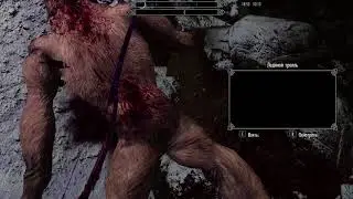 Skyrim - Кто ты мистер Томас