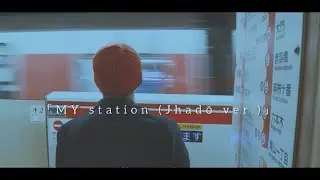 MY station (Jhadō ver.) - Jhadō ジャッド (Official Music Video)