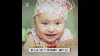 Спасти Аню Санакоеву! Необходиомо  768 174 руб.!
