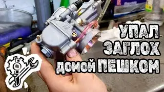 PWK 34 - WON'T START after a fall, WON'T IDLE! Let's figure it out.