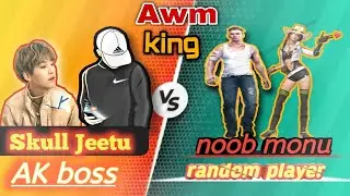 ☠️Skull jeetu team vs🔥noob monu team|2v2|custom match awm king must watch|vishal gamerz