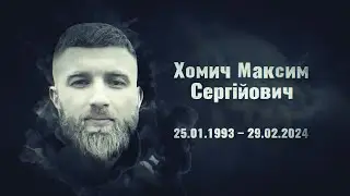 Хомич Максим – сержант 3 окремої штурмової бригади, м. Калуш