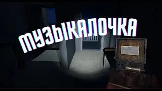 Нарезка со стрима по Phasmophobia#4 (Uce & Mr.Alexii)