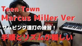 Teen Town ( Jaco Pastorius ) by Marcus Miller Fender 78' JAZZ BASS