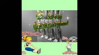 С днём физкультурника