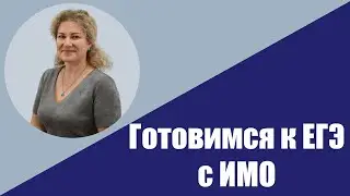 Готовимся к ЕГЭ: Понимание основного содержания текста