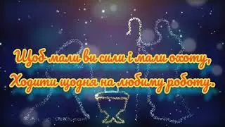 Привітання з Різдвом для колег