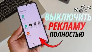After updating HyperOS, advertising turned on! How to disable advertising on HyperOS?